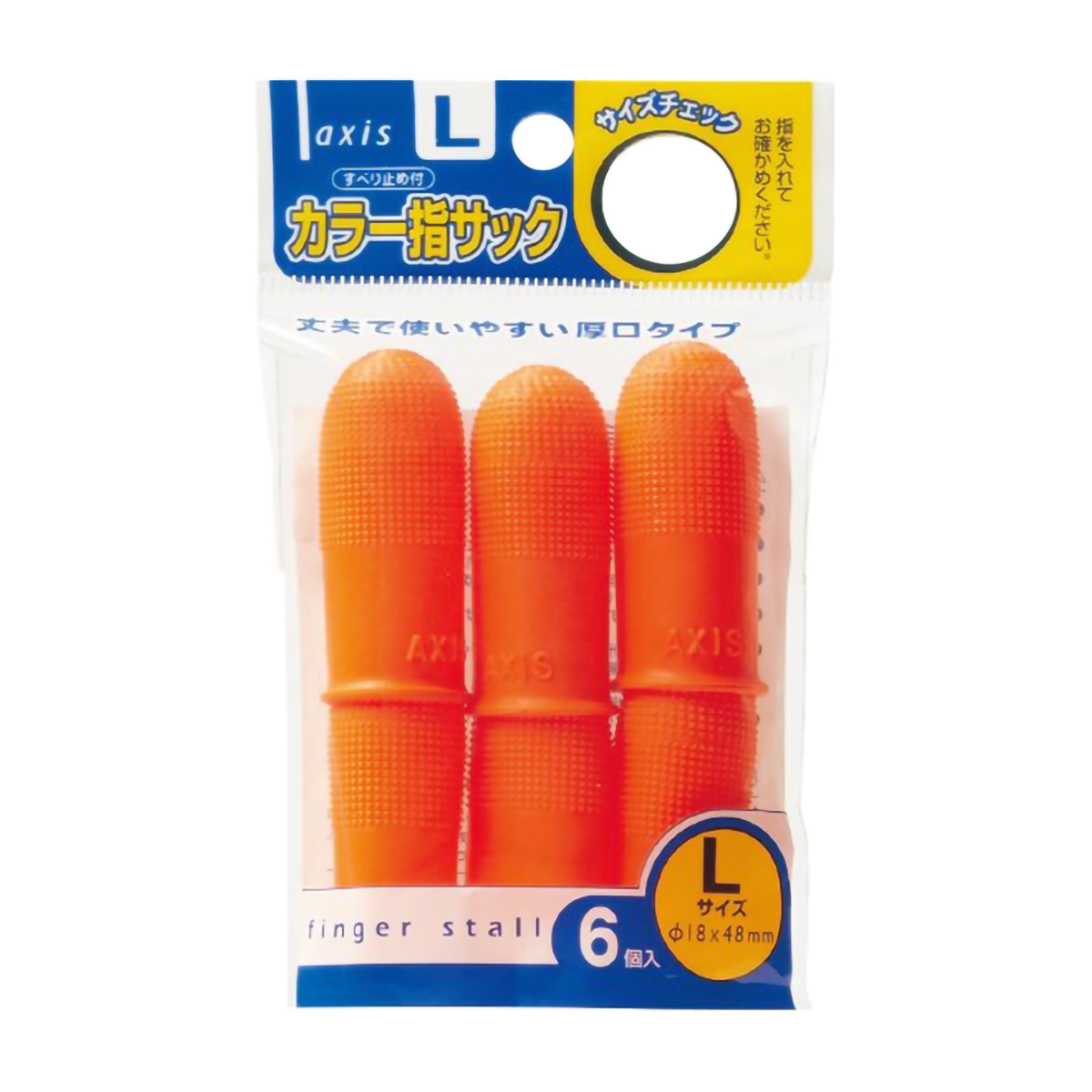 デビカ カラー指サック 6個入 Lサイズ 061652 | かぜとゆき