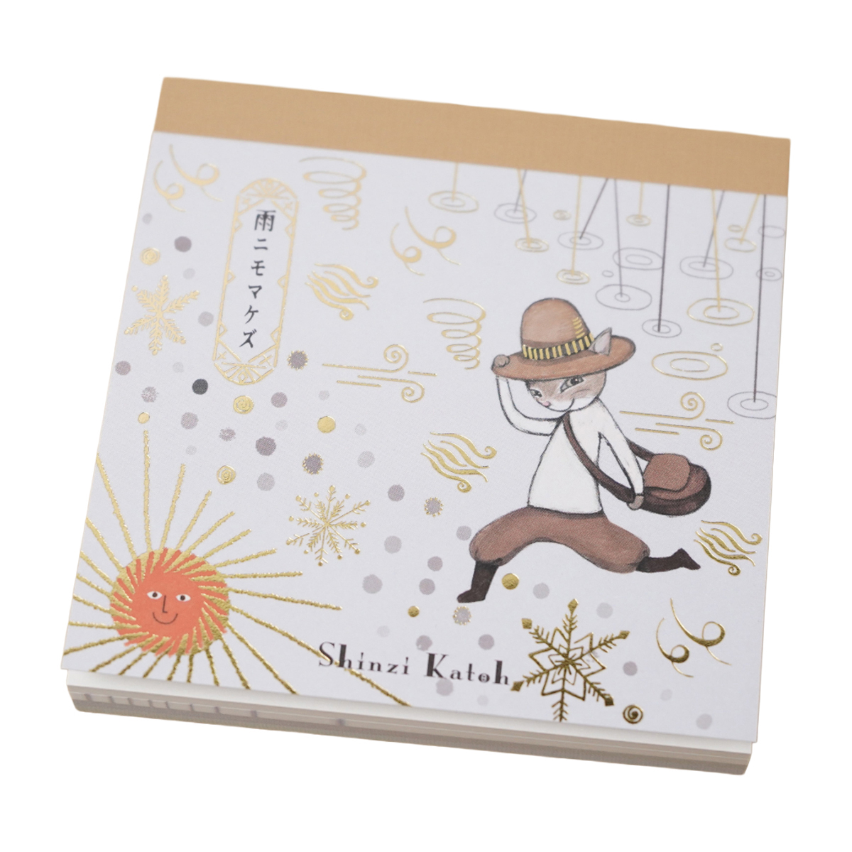 木野瀬印刷 ブロックメモ 雨ニモマケズII 宮沢賢治 | かぜとゆき