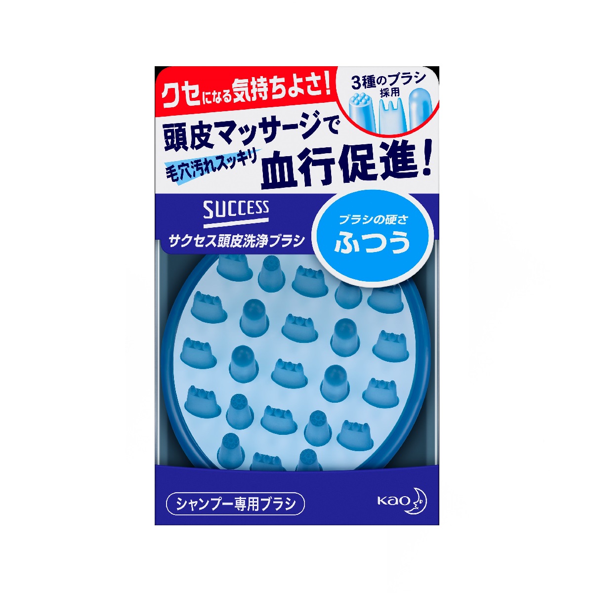 サクセス 頭皮洗浄ブラシ ふつう | かぜとゆきオンラインショップ