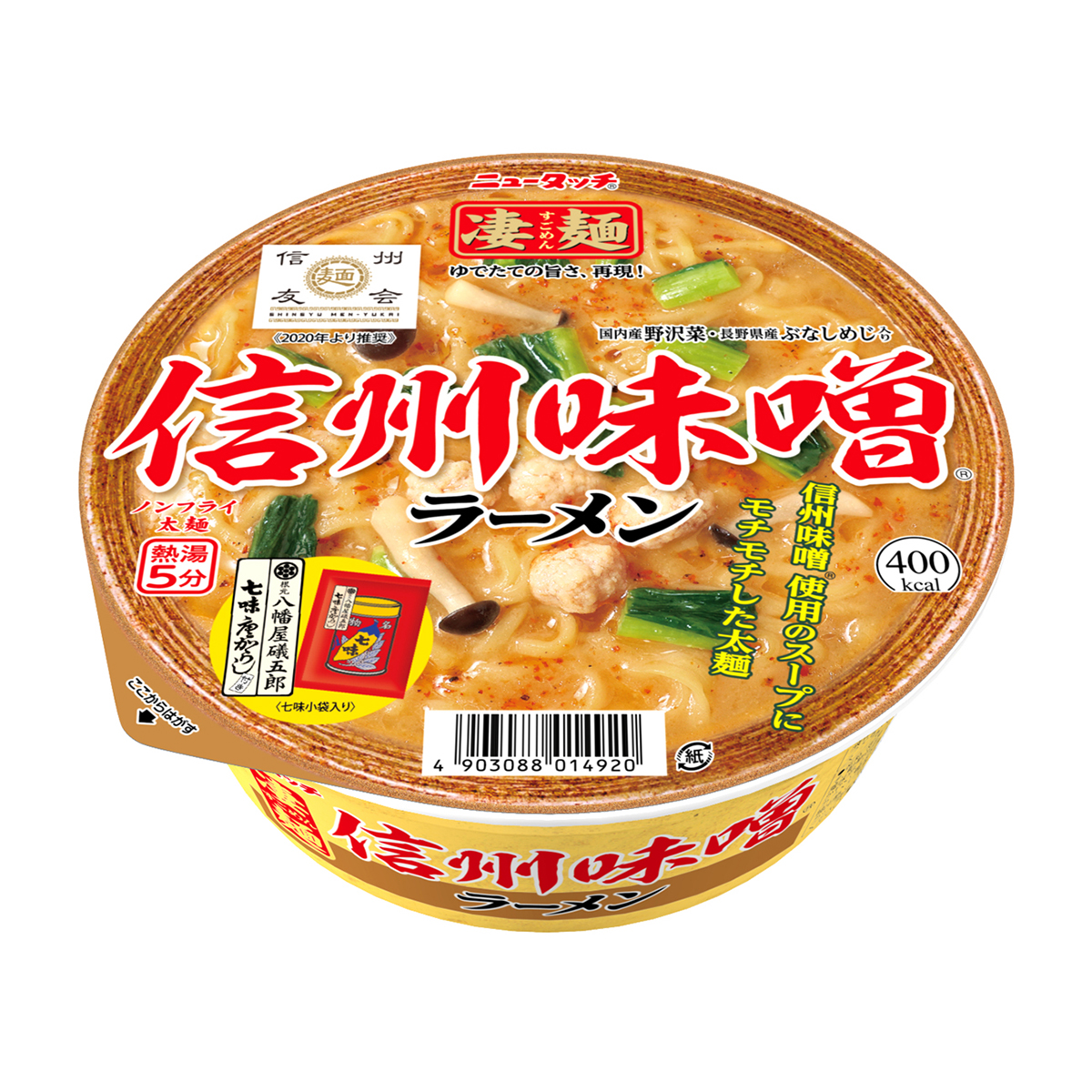 ヤマダイ 凄麺 信州味噌ラーメン 121g 260726 | かぜとゆき