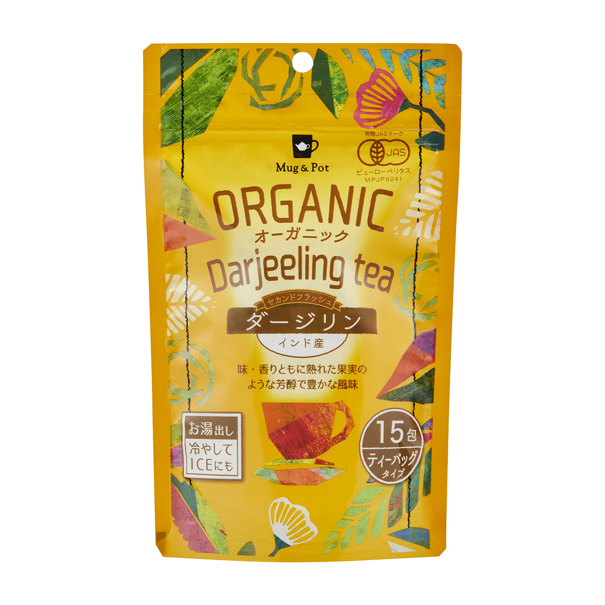 紅茶・ハーブティー | かぜとゆきオンラインショップ