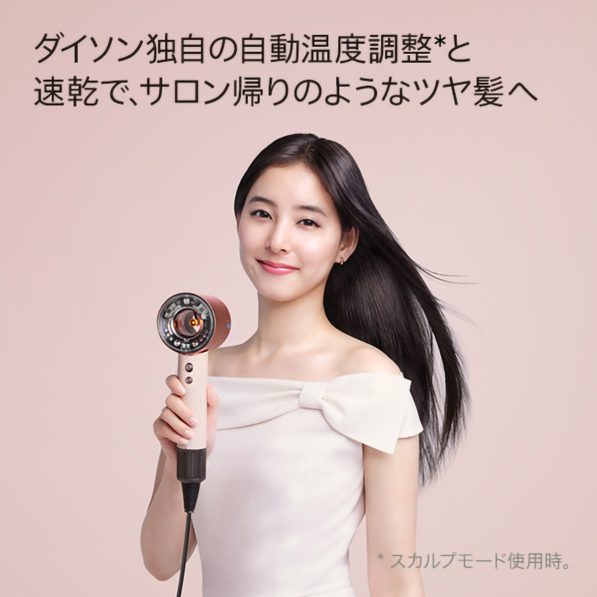 数量限定】Dyson ヘアドライヤー Dyson Supersonic Nural Shine さくら