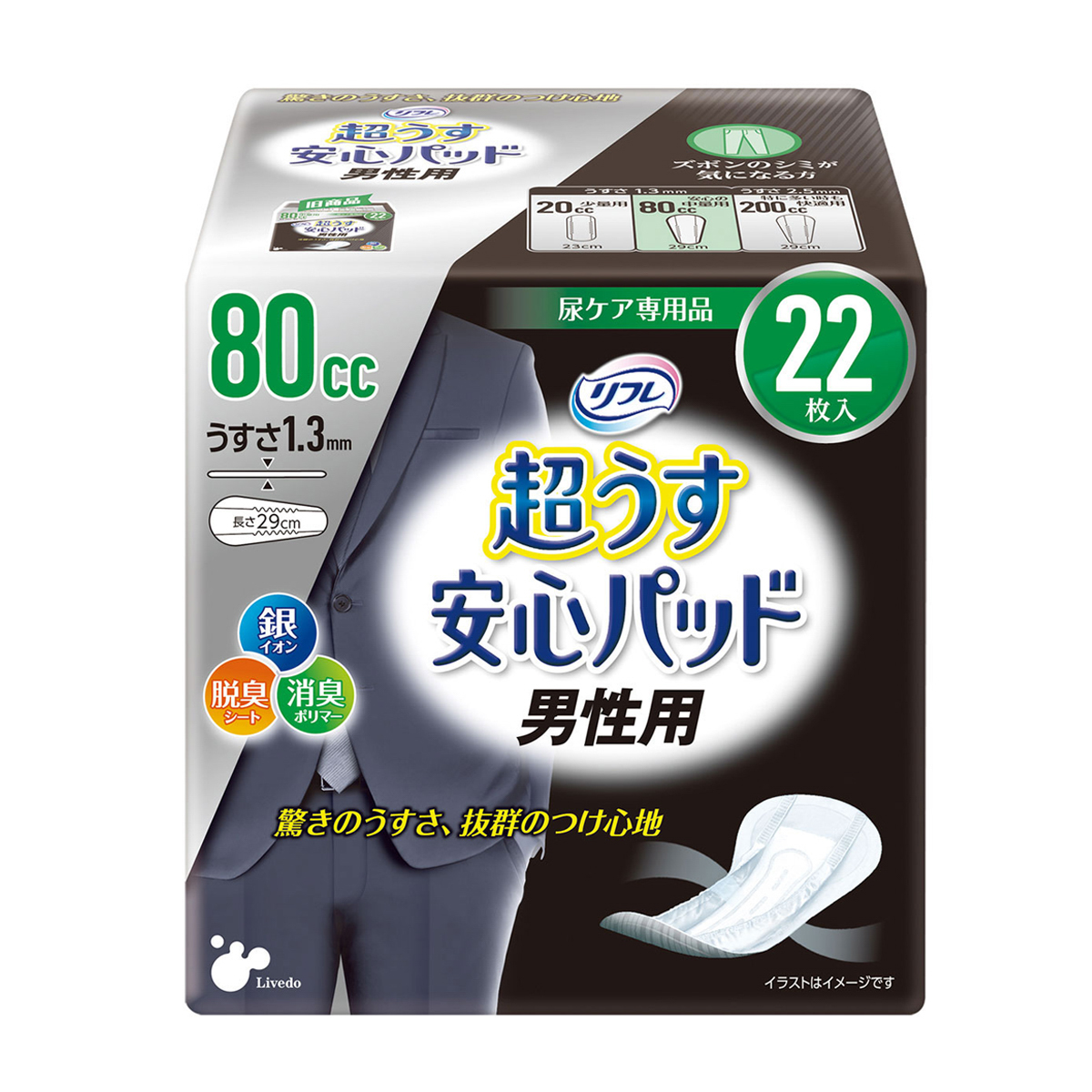 リフレ 超うす安心パッド 男性用80cc 22枚入 | かぜとゆきオンライン