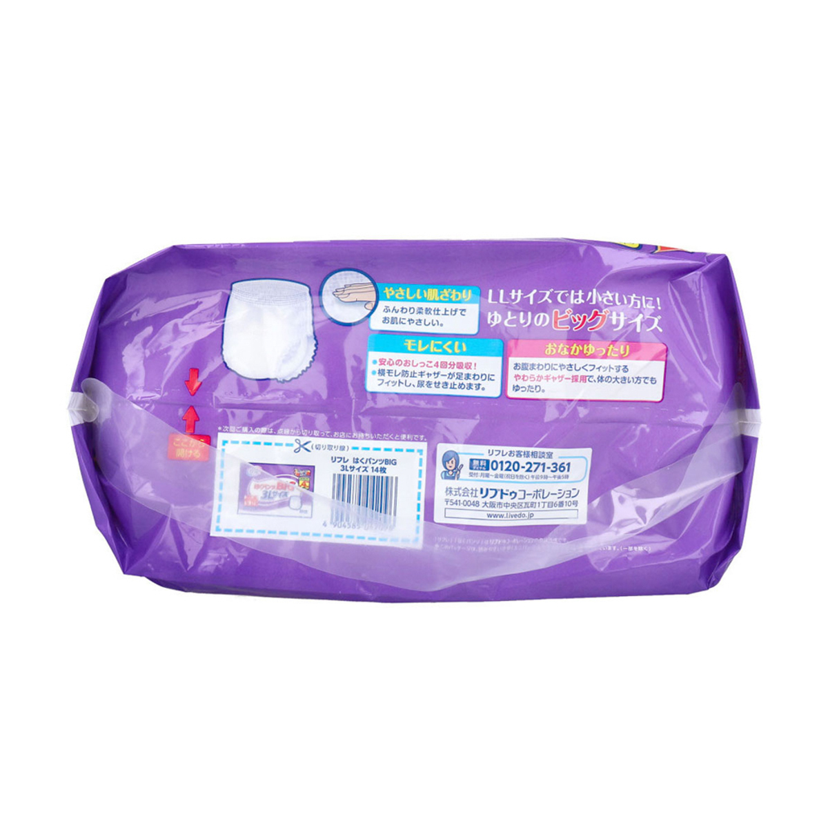 リフレ はくパンツBIG 3Lサイズ 14枚入 | かぜとゆきオンラインショップ