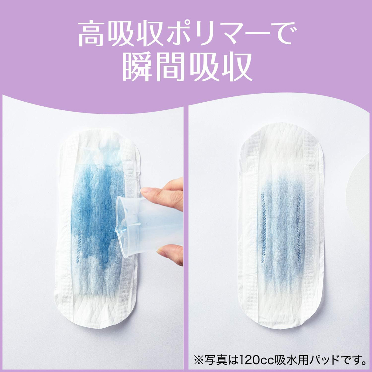 リフレ 超うす安心パッド まとめ買いパック 300cc 20枚入 | かぜとゆき