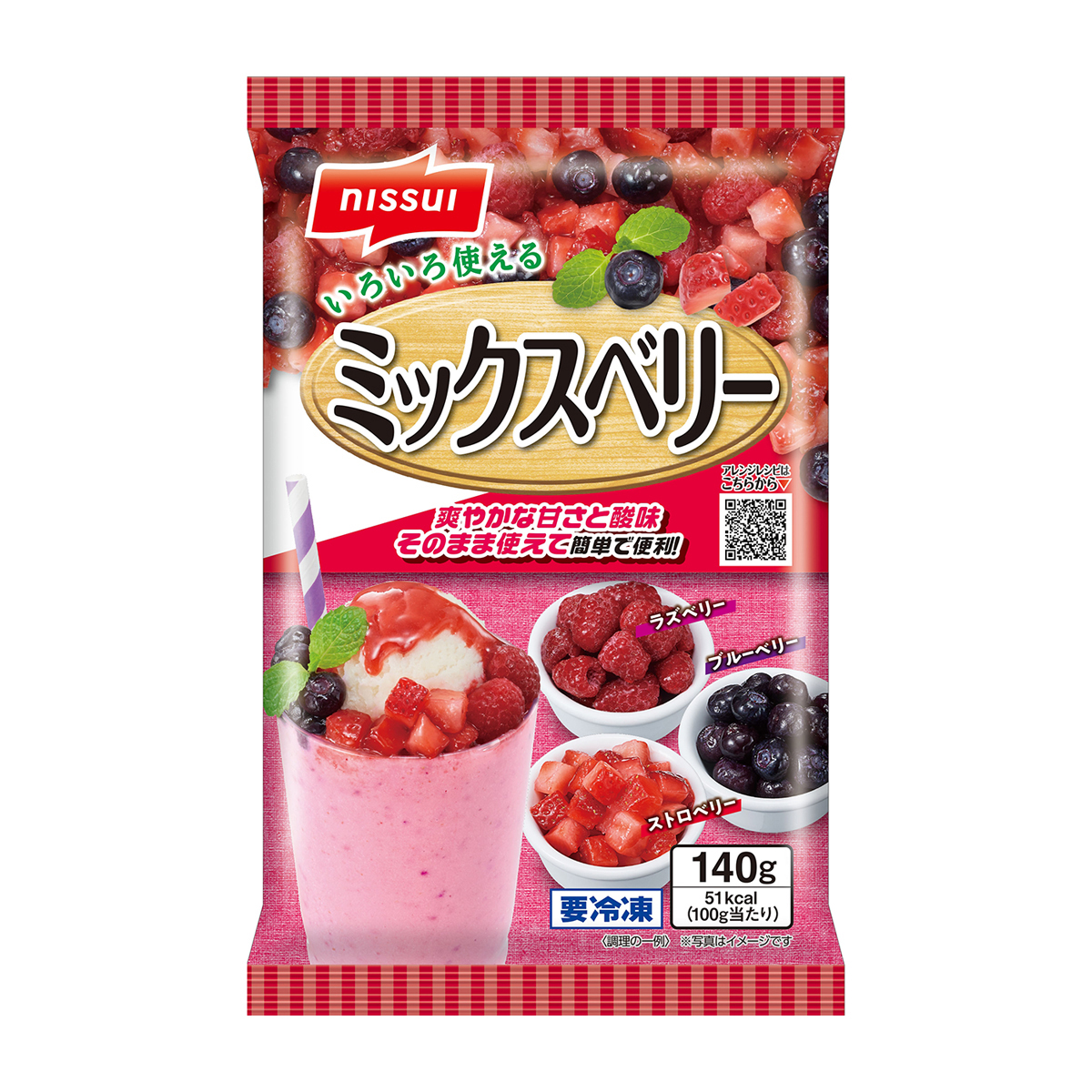 冷凍】ニッスイ ミックスベリー 140g 270727 | かぜとゆき