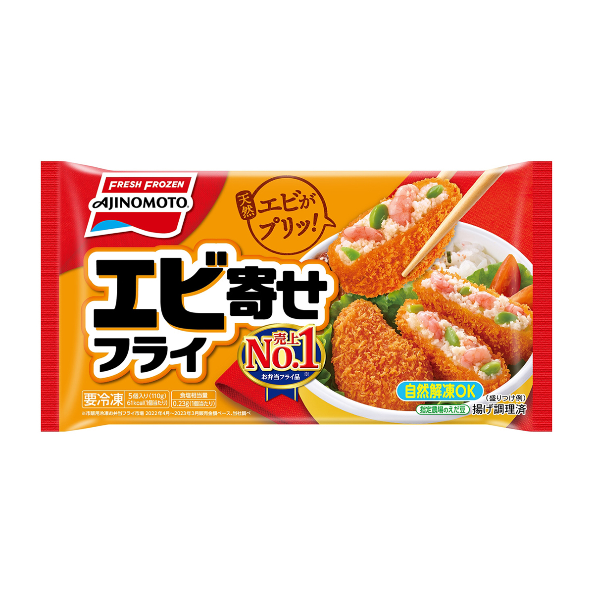 アウトレット】【冷凍】味の素 エビ寄せフライ 260514 | かぜとゆき