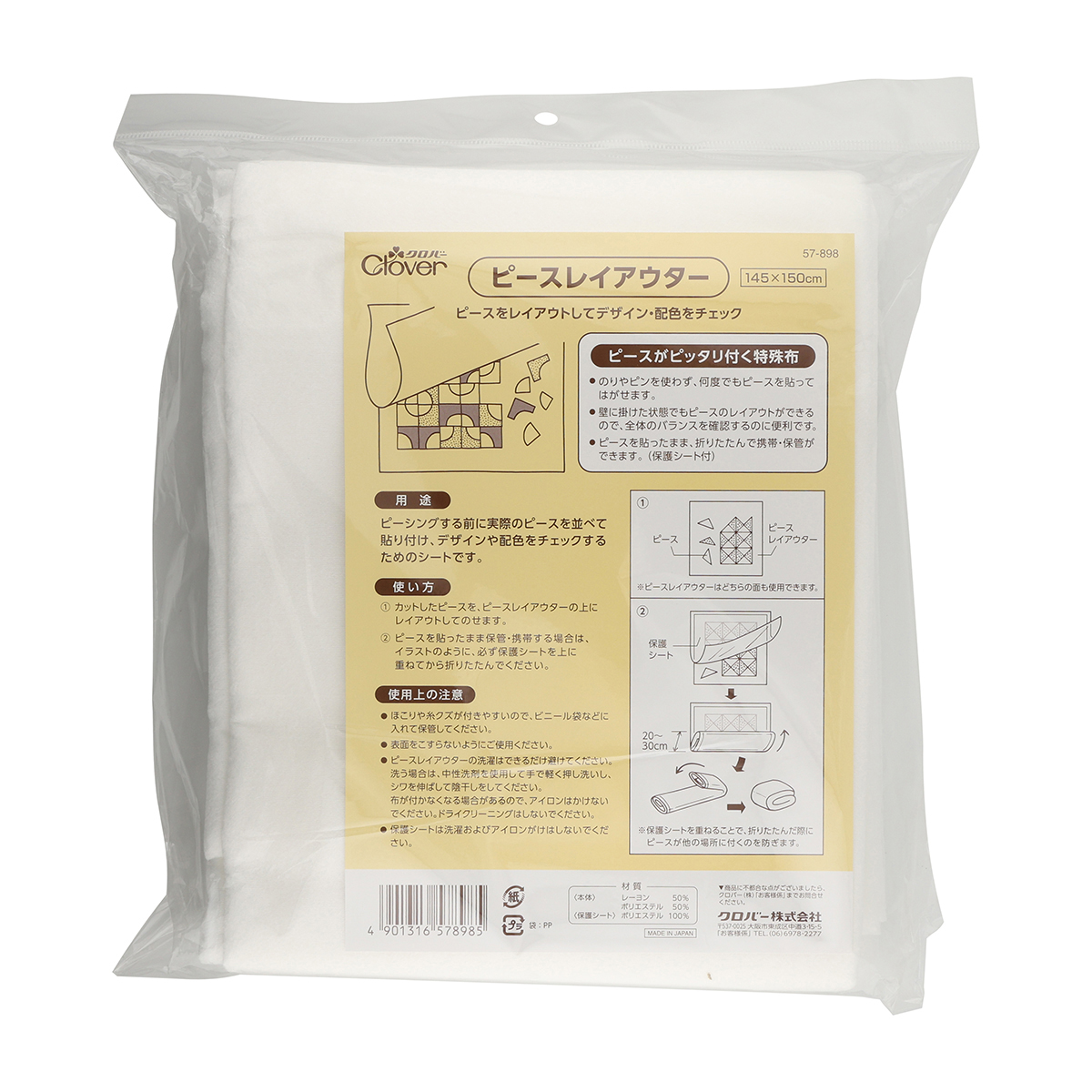 パッチワーク | かぜとゆきオンラインショップ