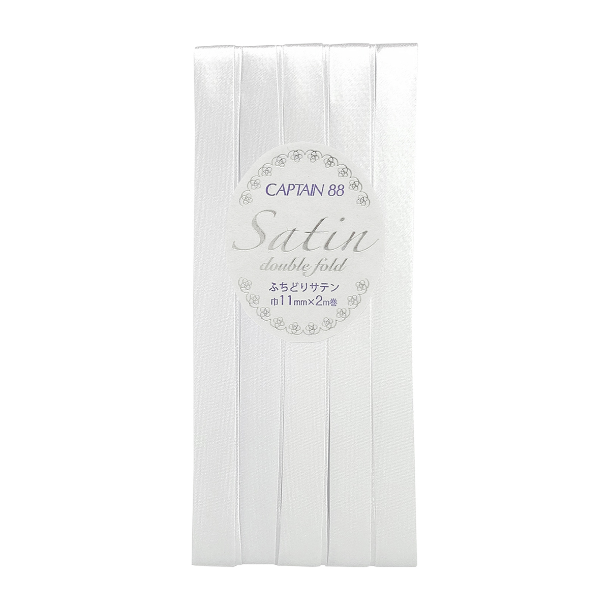 キャプテン バイアステープ ふちどりサテン CP237 601（白