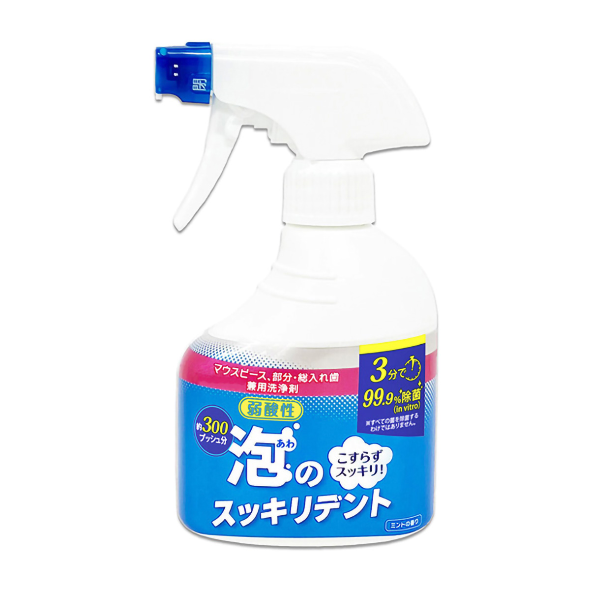泡のスッキリデントスプレー 本体 300mL | かぜとゆきオンライン