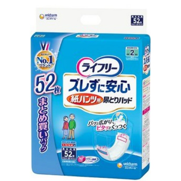 ライフリーズレずに安心紙パンツ専用尿とりパッド (52枚) | かぜとゆき