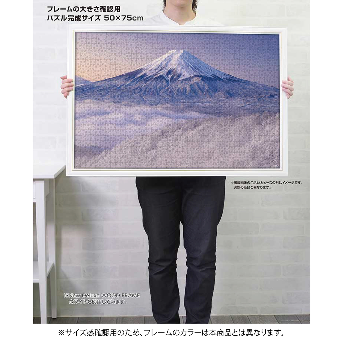 1000pcs/雪景色富士山 フレームセット | かぜとゆきオンラインショップ