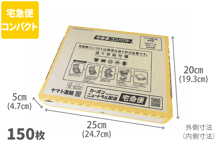宅急便コンパクト専用BOX まとめ買い | ネコハコ＜ヤマト資材ショップ＞