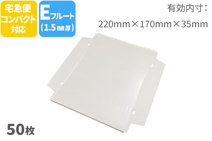 クイックフィットスーパーエコノコンパクト50枚 | ネコハコ＜ヤマト