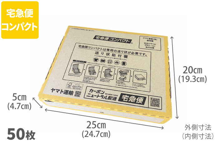 宅急便コンパクト専用BOX まとめ買い | ネコハコ＜ヤマト資材ショップ＞