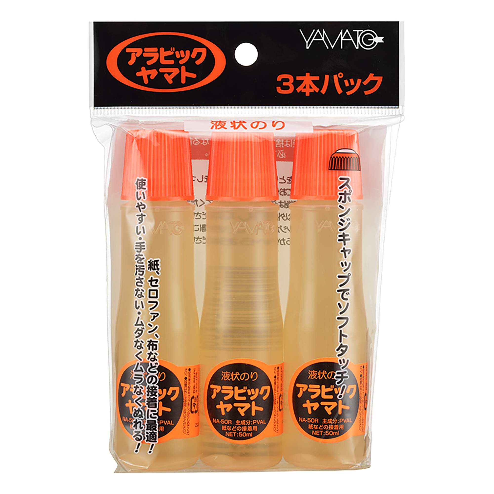 アラビックヤマト50R 3本パック | ヤマト株式会社