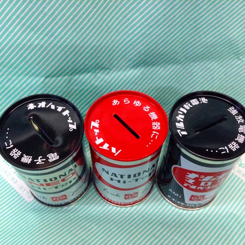 貯金箱】National 乾電池モデルHI-TOP等 / 会津 山内屋商店