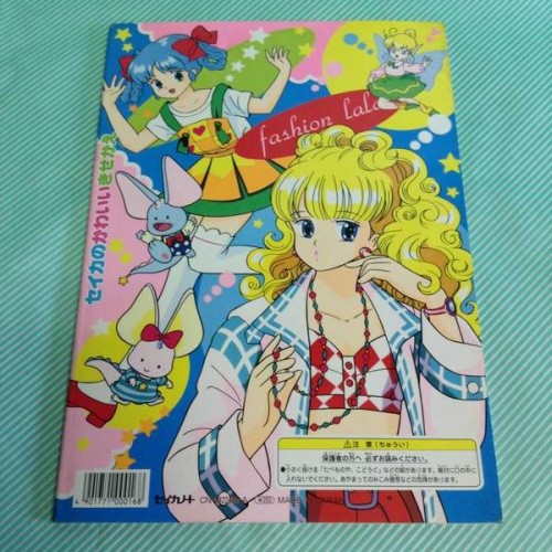 きせかえ】魔法のデザイナー ファッションララ / 会津 山内屋商店