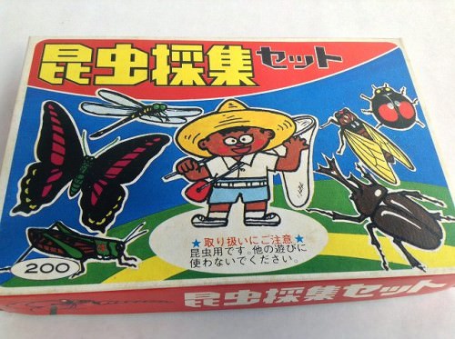 標本セット】昆虫採集セット / 会津 山内屋商店