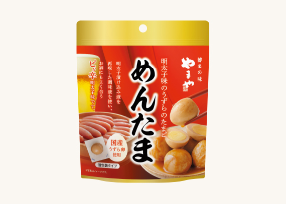 やまやおつまみシリーズ第4弾「明太子味のうずらのたまご めんたま」11