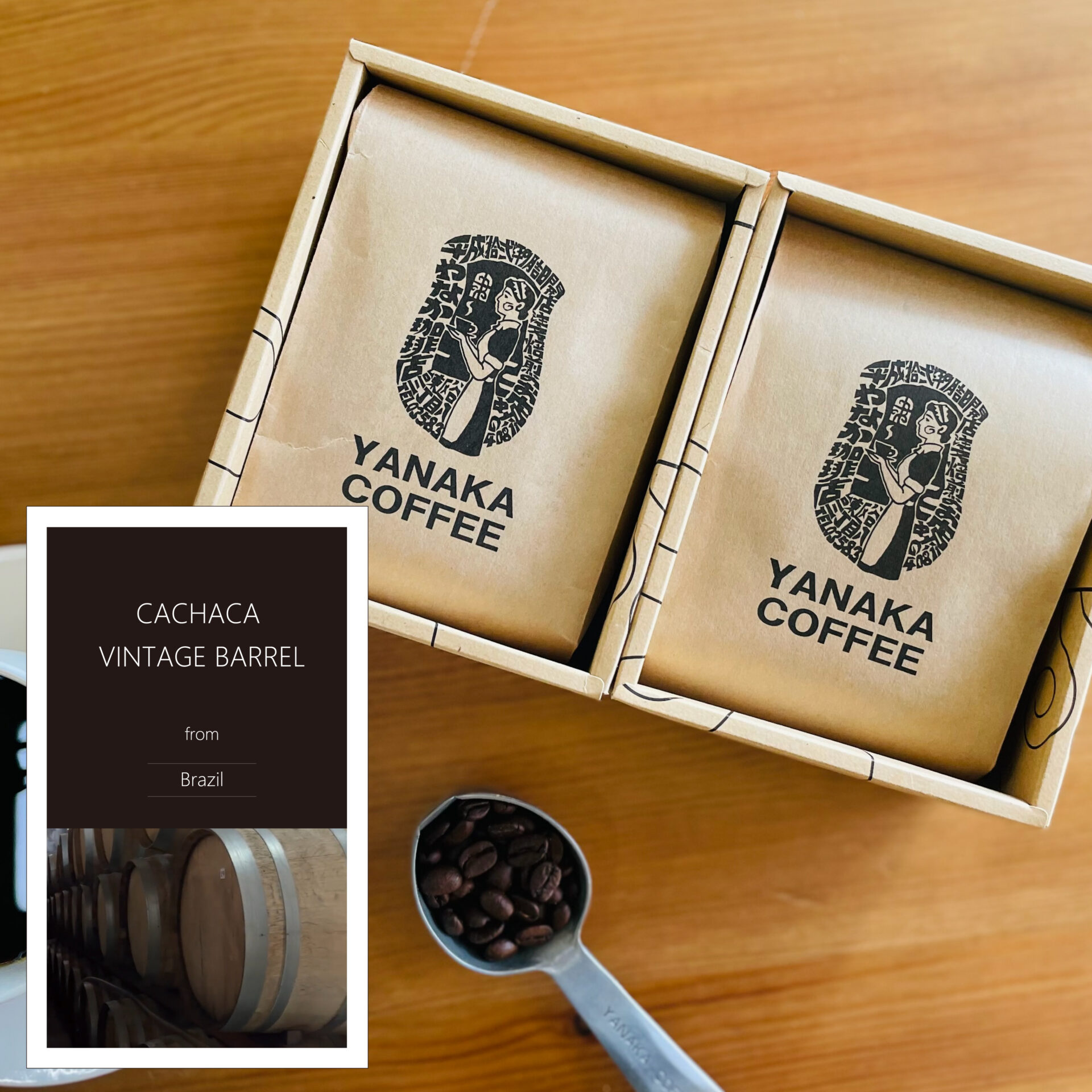 Winter Gift バレルエイジドコーヒーセット - やなか珈琲店通販サイト