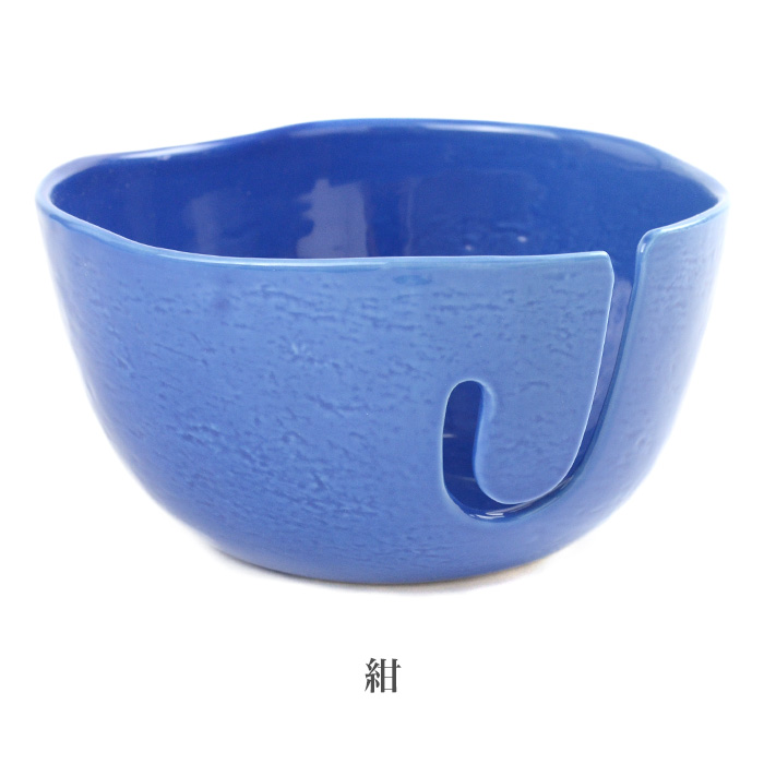 毛糸 ニットボウル ヤーンボウル ニッティングボウル / YANAGIYARN