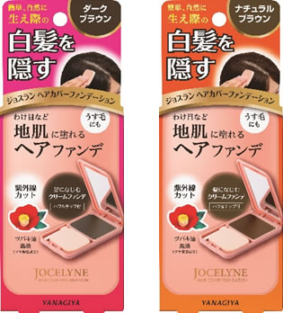 ニュースリリース 記事詳細 - 柳屋本店 ＜化粧品メーカー＞