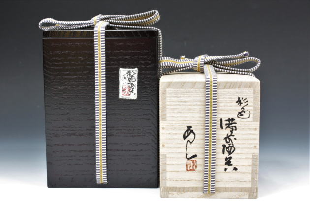 柳瀬美術店 / 安倍安人「彩色備前酒呑-3」共箱[ABE Anjin]Sake cup