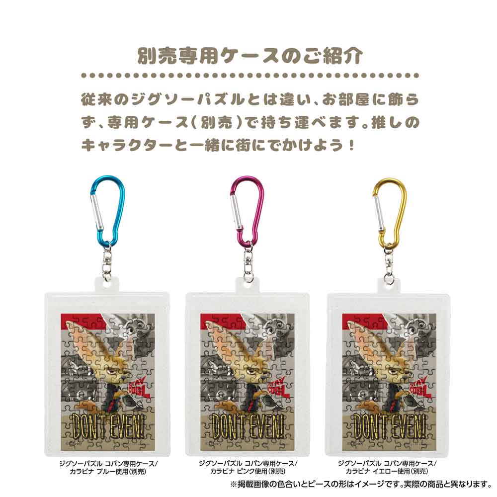 ジグソーパズルコパン フィニック / ジグソーパズルやのまん通信販売
