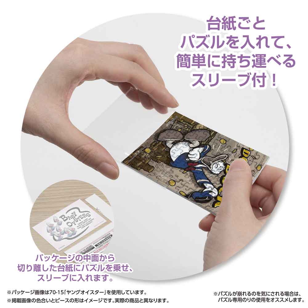 ジグソーパズルコパン ヴィンテージ／ドナルドダック / ジグソーパズル