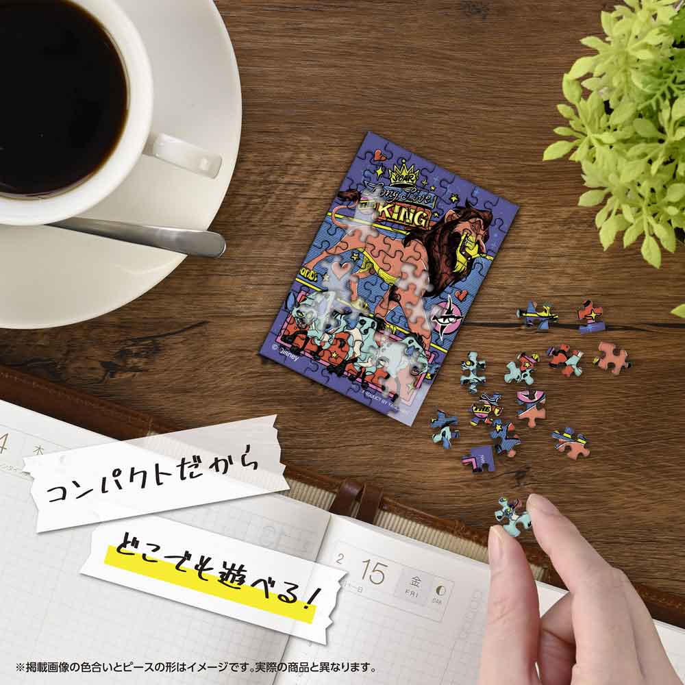 ジグソーパズルコパン ディズニーヴィランズ／スカー / ジグソーパズル