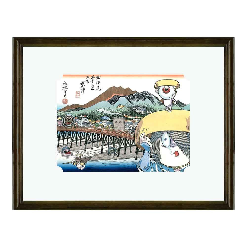 木版画 妖怪道五十三次京都 額装タイプ / ジグソーパズルやのまん通信販売