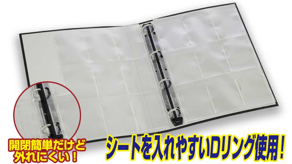 コレクションカードバインダー9ポケット / ジグソーパズルやのまん