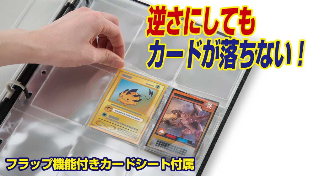 コレクションカードバインダー9ポケット / ジグソーパズルやのまん