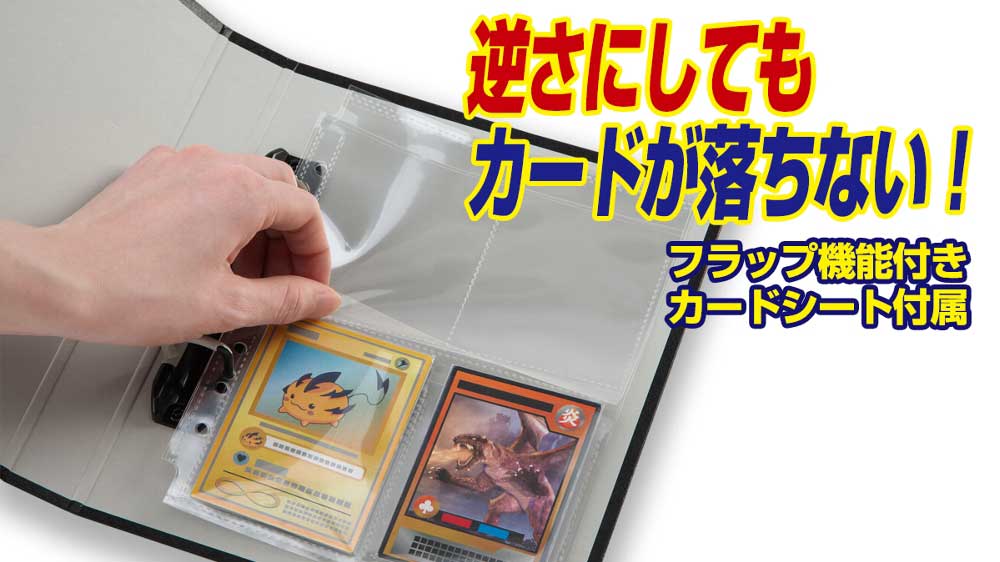 コレクションカードバインダー4ポケット / ジグソーパズルやのまん