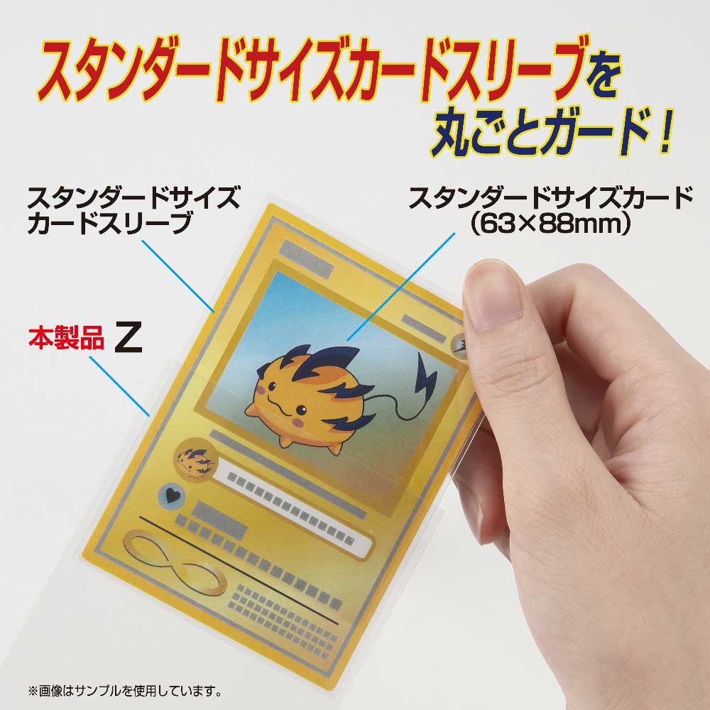 カードプロテクターオーバーガードZ / ジグソーパズルやのまん通信販売