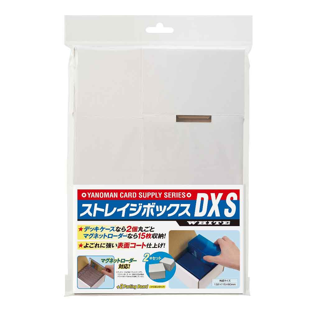 ストレイジボックスDXS ホワイト / ジグソーパズルやのまん通信販売