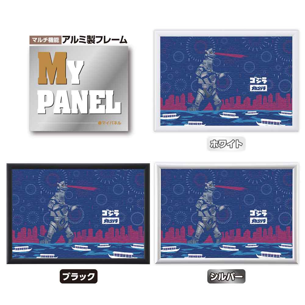 Japanese style メカゴジラ / ジグソーパズルやのまん