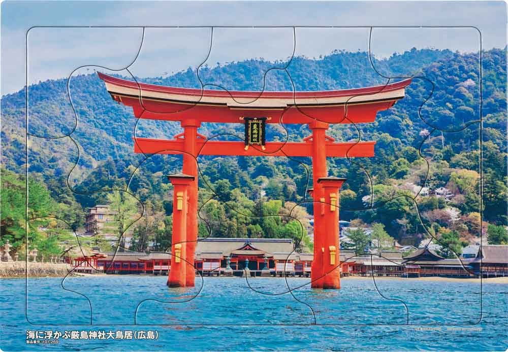 いきいきパズル 海に浮かぶ厳島神社大鳥居（広島）【通販限定