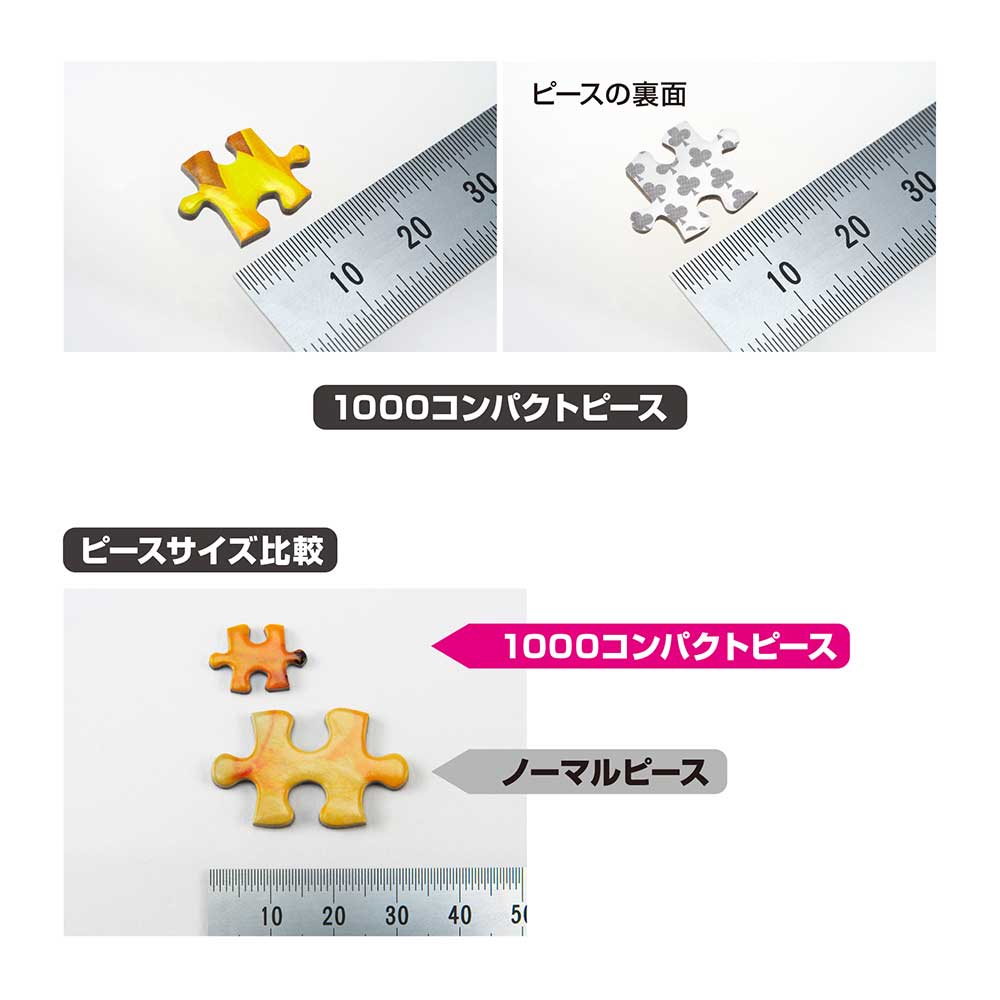 コンパクトピースパズル スマイリーイエロー / ジグソーパズルやのまん