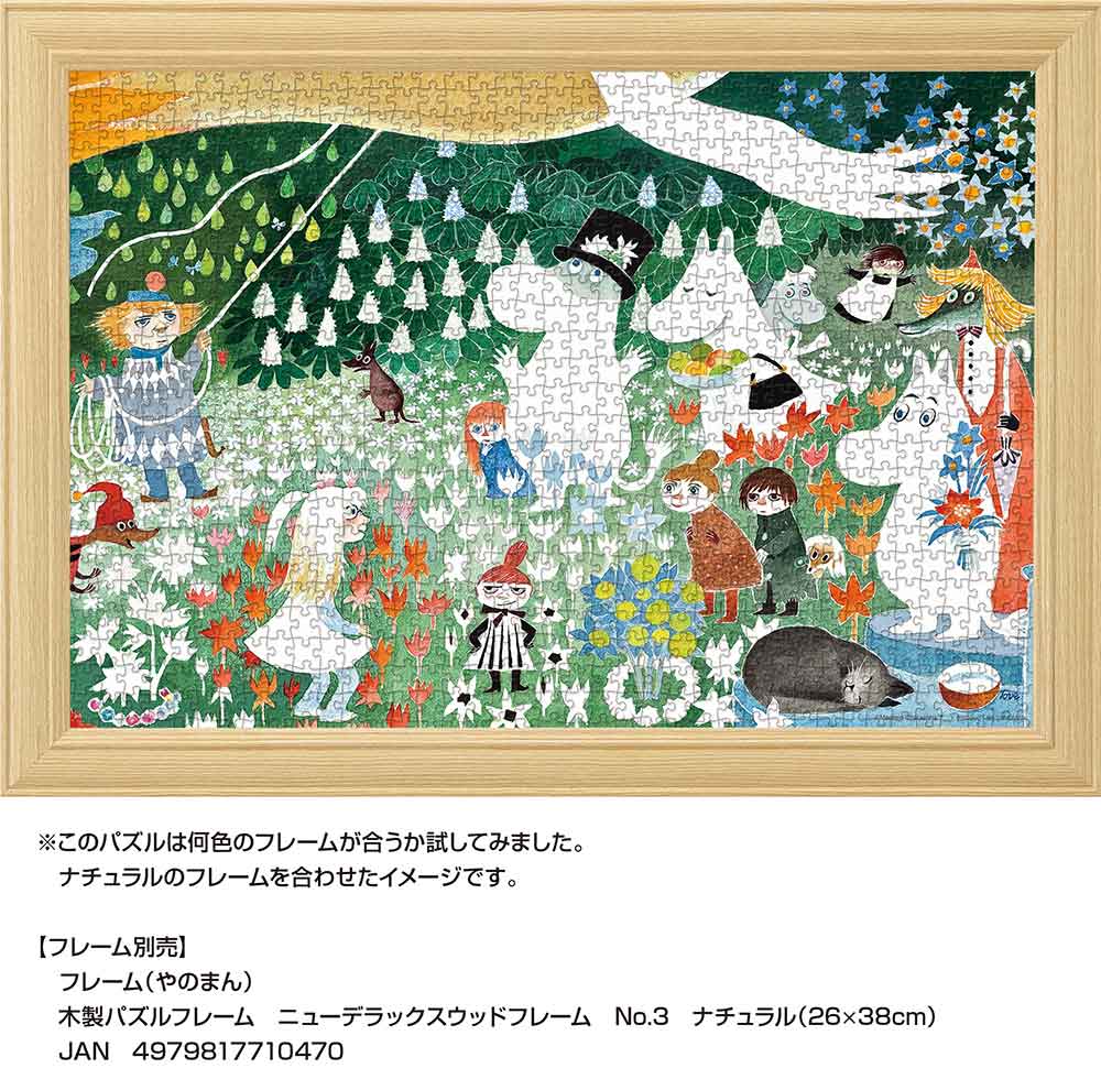 コンパクトピースパズル ムーミン ザ デンジャラス ジャーニー