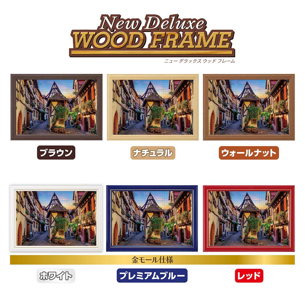 コンパクトピースパズル 夕暮れの街 エギスハイム（フランス