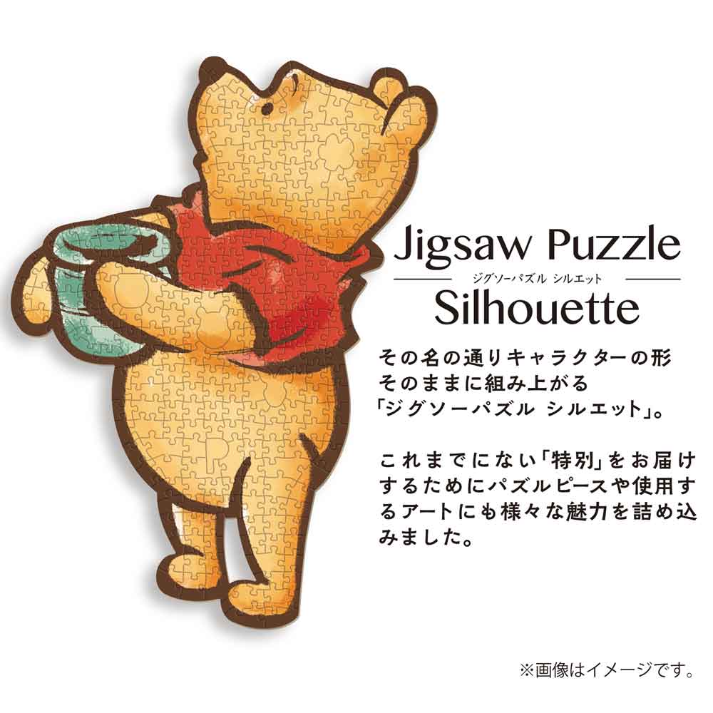 ジグソーパズルシルエット ‐くまのプーさん（水彩）‐ / ジグソーパズル