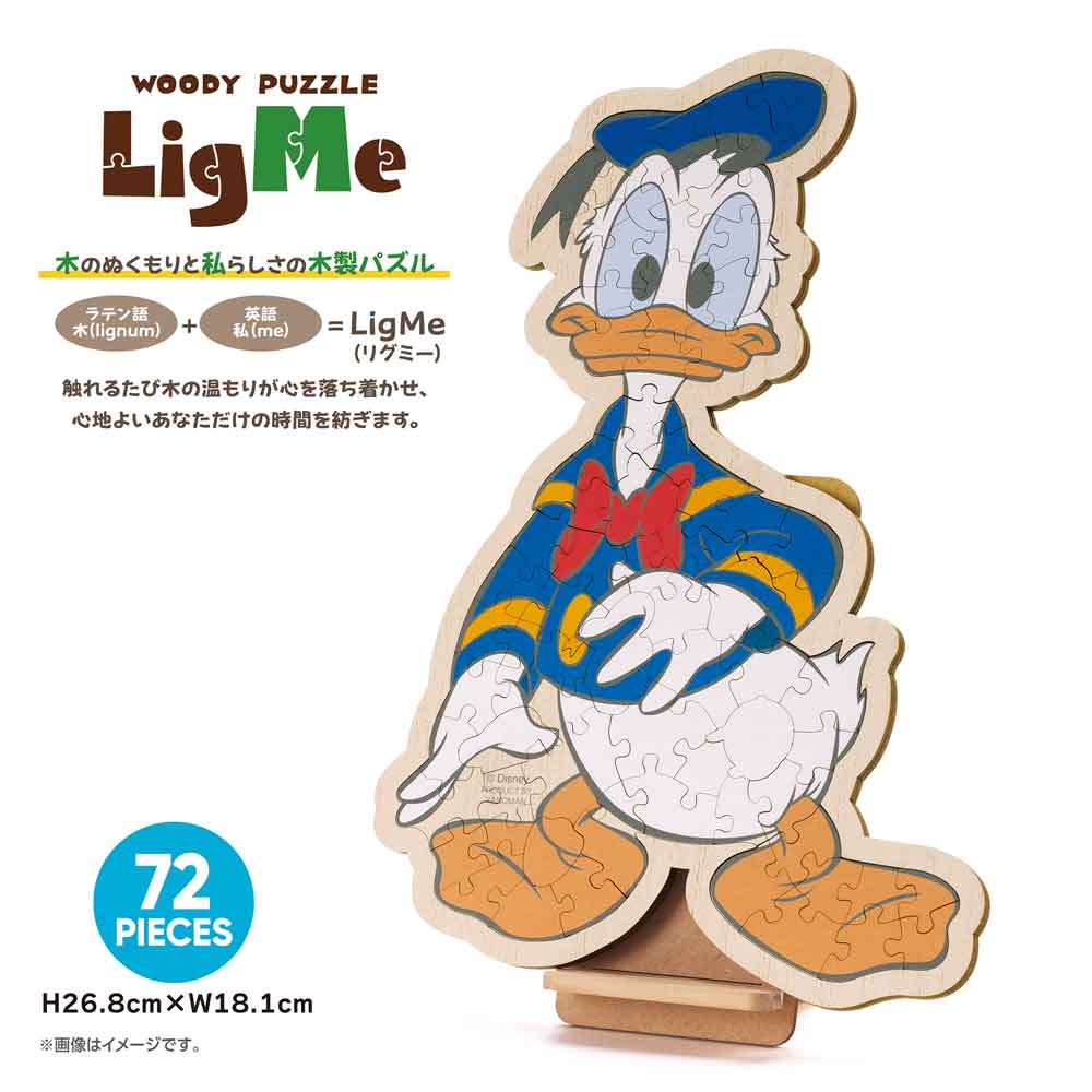ウッディパズル リグミー ドナルドダック / ジグソーパズルやのまん