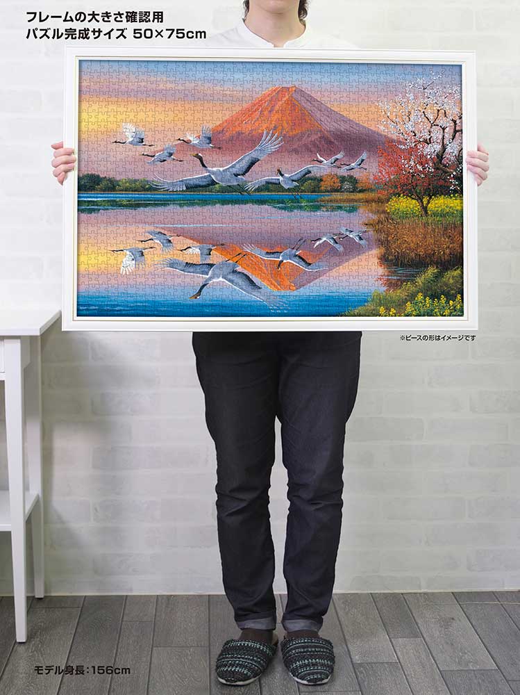 舞鶴と鏡富士 / ジグソーパズルやのまん通信販売