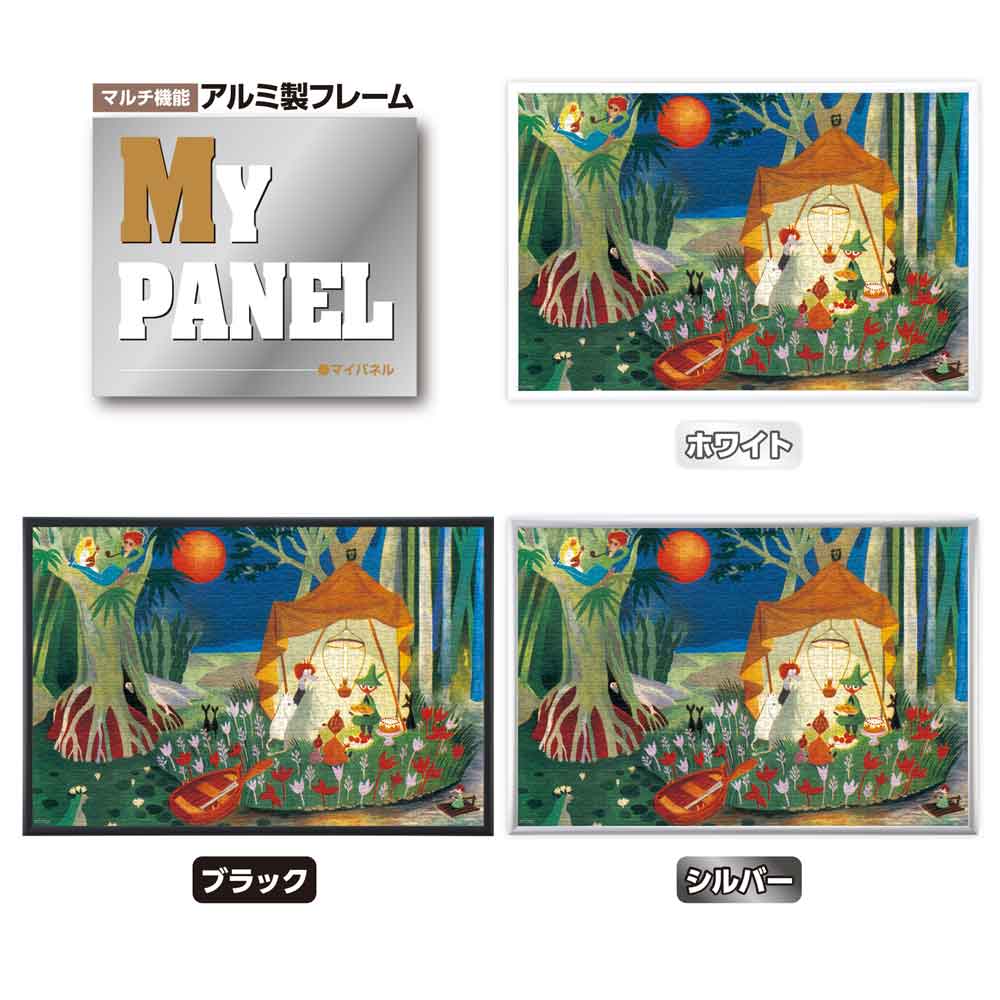 秘密の島 / ジグソーパズルやのまん通信販売