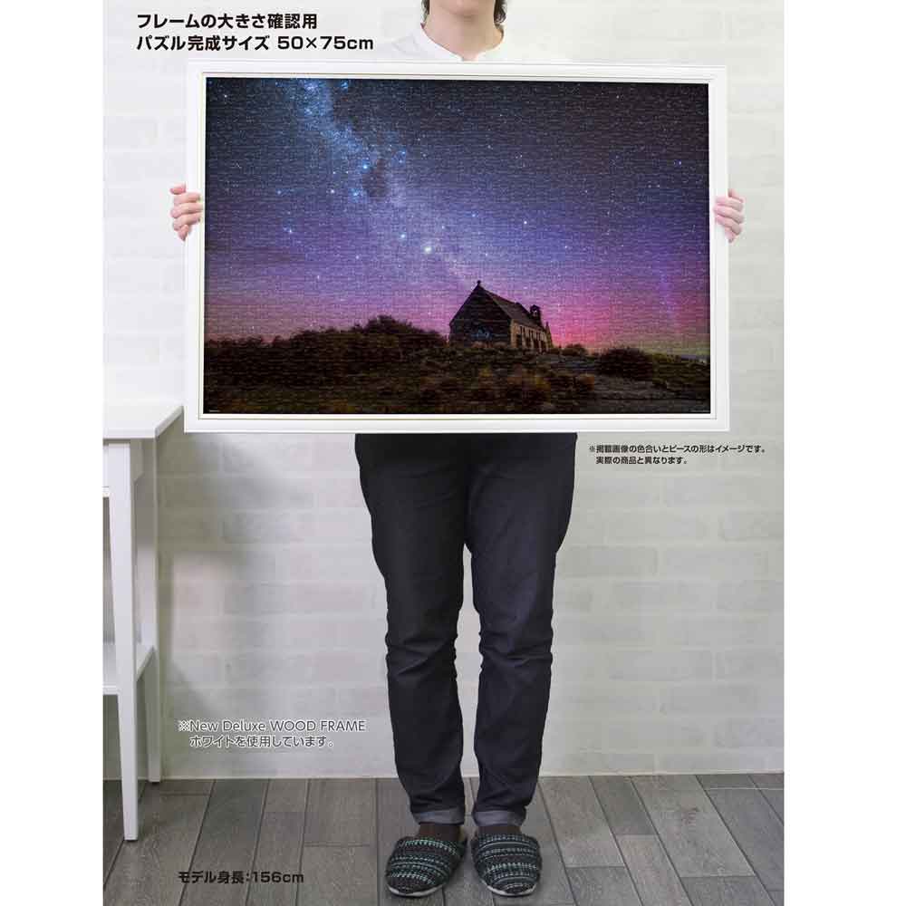 善き羊飼いの教会とオーロラ（ニュージーランド） / ジグソーパズル