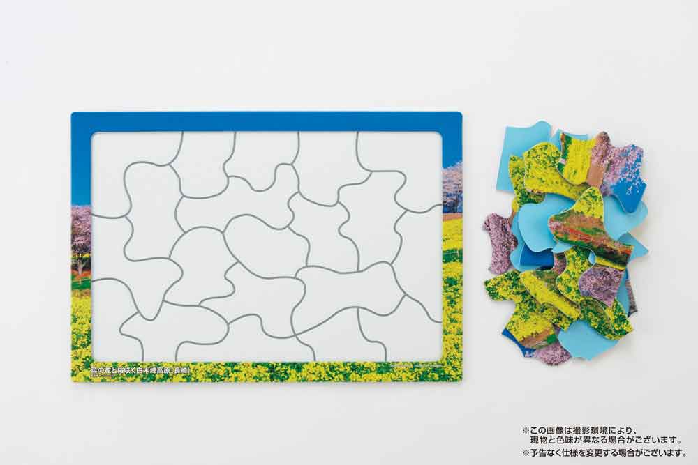 いきいきパズル 菜の花と桜咲く白木峰高原（長崎）【通販限定