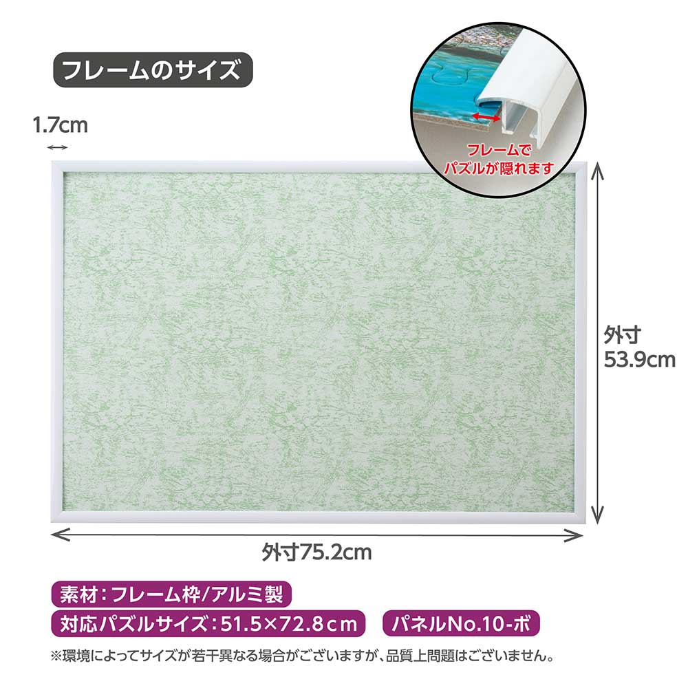 マイパネル10‐ボ ホワイト / ジグソーパズルやのまん通信販売