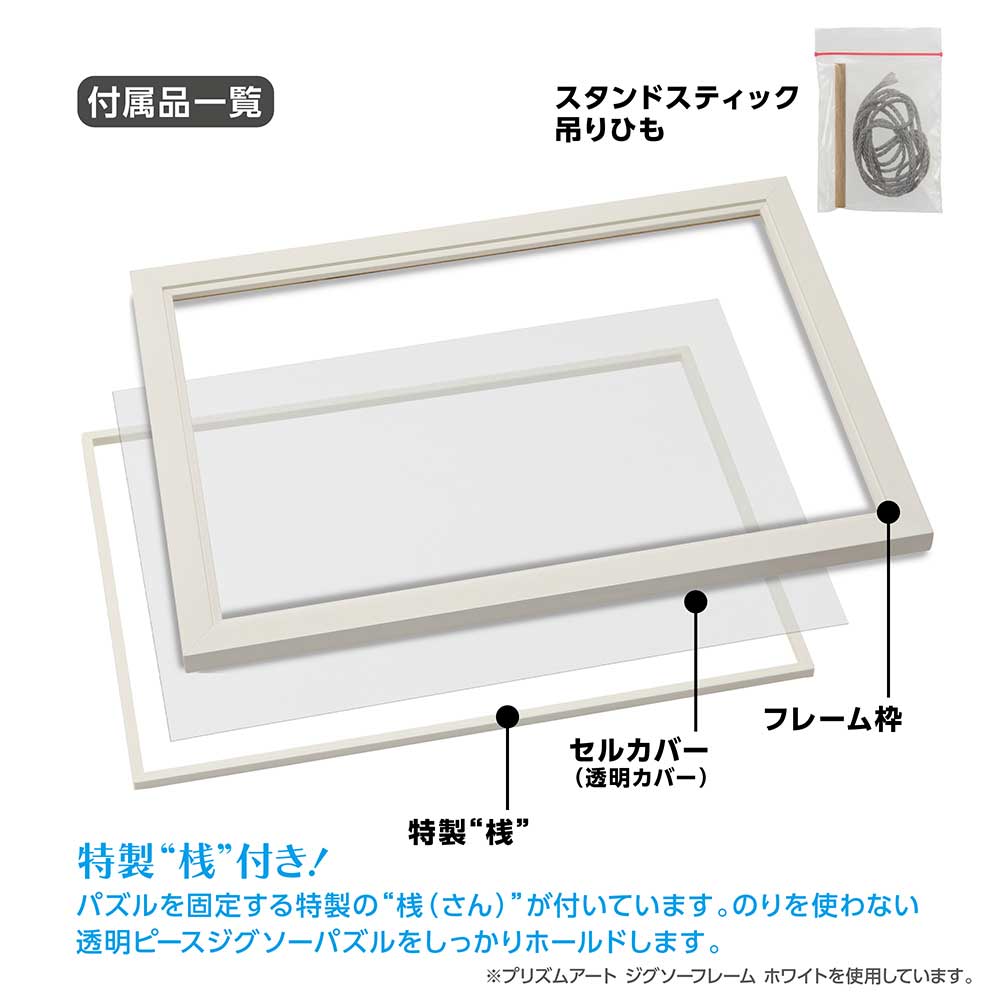 プリズムアートジグソーパズルフレーム1‐ボ ブラウン